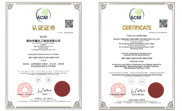 魔瞳化工通过职业健康安全管理体系认证