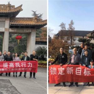 魔瞳化工员工华东五市游