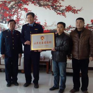 魔瞳化工“THI”图形商标被认定“山东省著名商标”