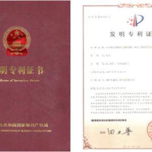 魔瞳化工获得《含卤聚合物硫化交联用噻二唑衍生物及其合成方法》专利